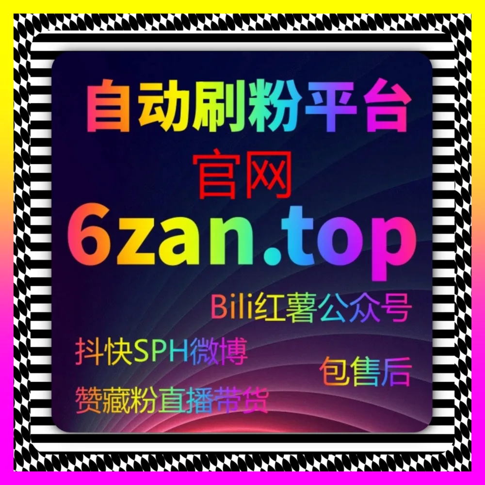 高效激活私域直播热度助力商家实现业绩长虹 视频号直播看过 国际版入口 24fs8.cc 赋能零售破局