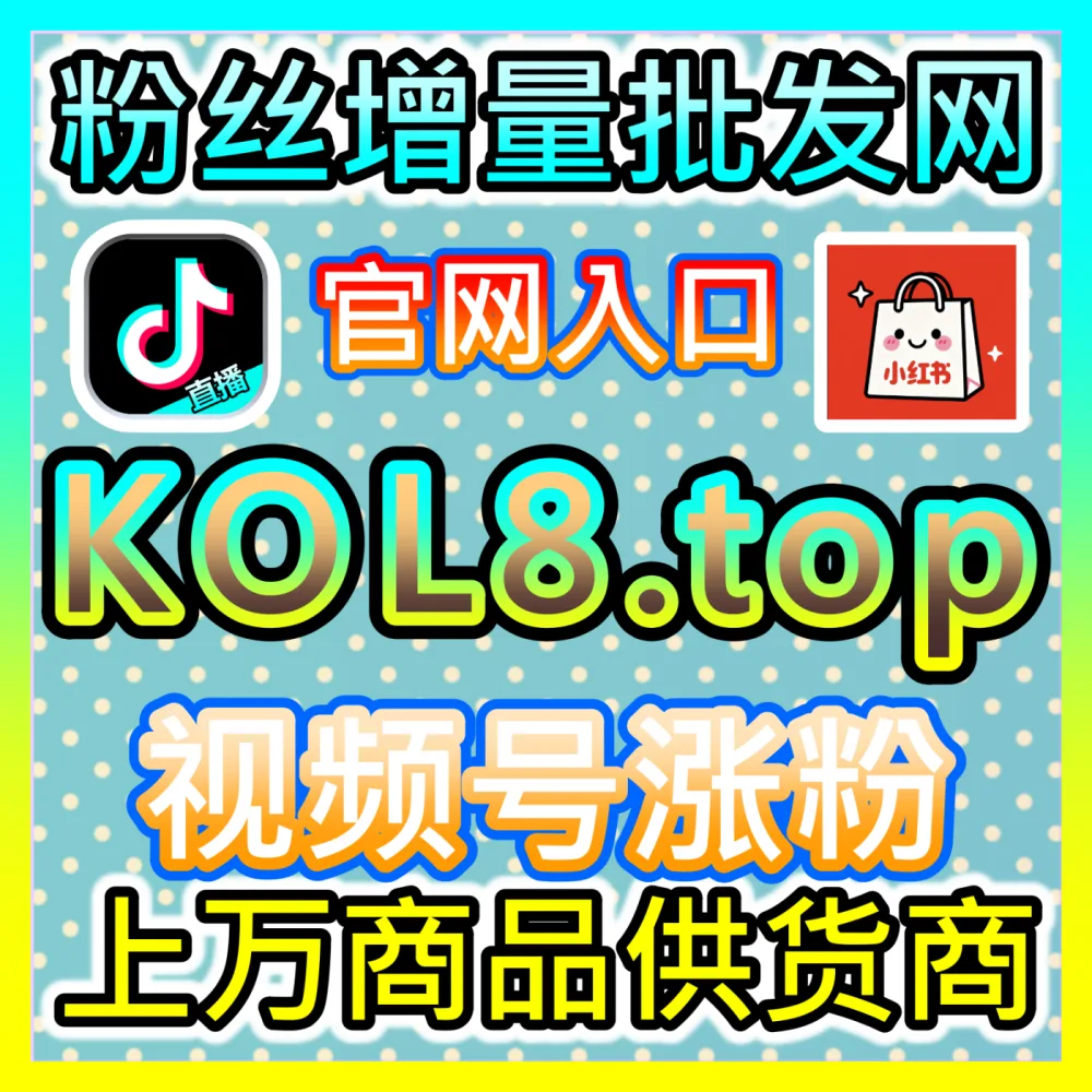 轻松玩转视频号及各大主流自媒体平台，通过 海外地址 sph365.top 快速获取优质粉丝与互动