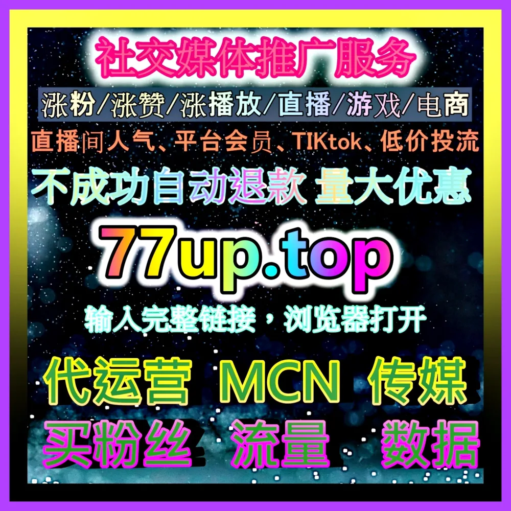 抖音评论代运营激活账号互动氛围 入口地址 dk99.top 提升互动权重