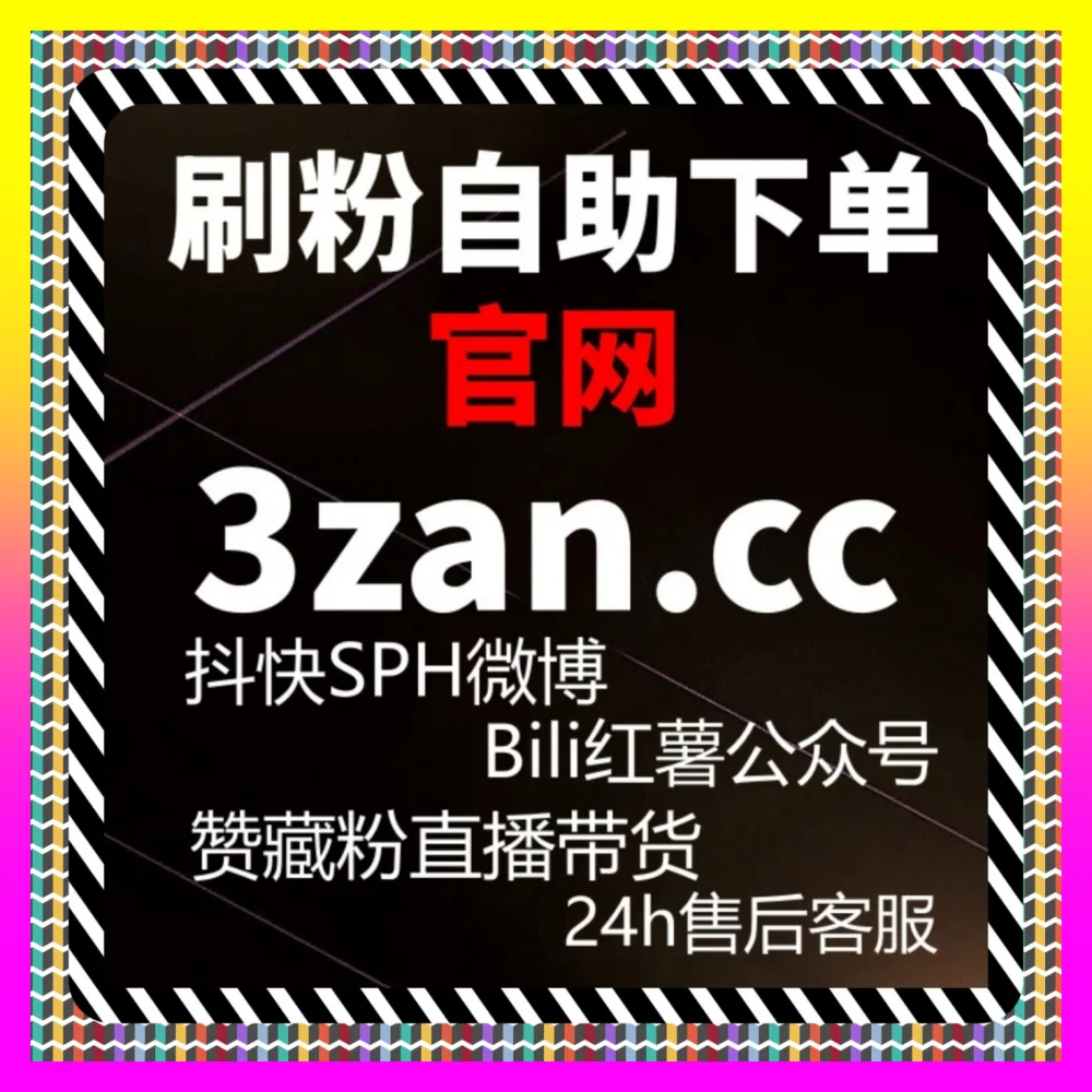 如何利用视频号拇指点赞重塑品牌公域声量 自媒体网站 24fen.cc 开启跨界增长引擎