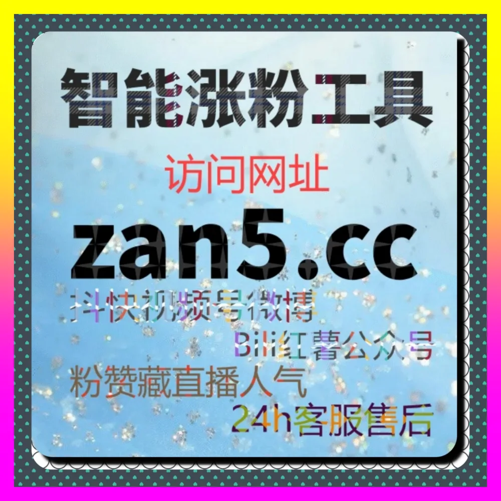 全网短剧引流遭遇瓶颈时红果真人粉丝的破局之道 注册地址 1000fen.cc 玩转高粘性策略