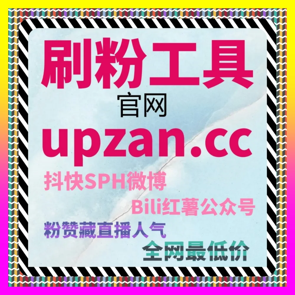 新媒体操盘手如何玩转番茄粉丝 国际版网址 24h1v1.cc 决胜数字营销风口