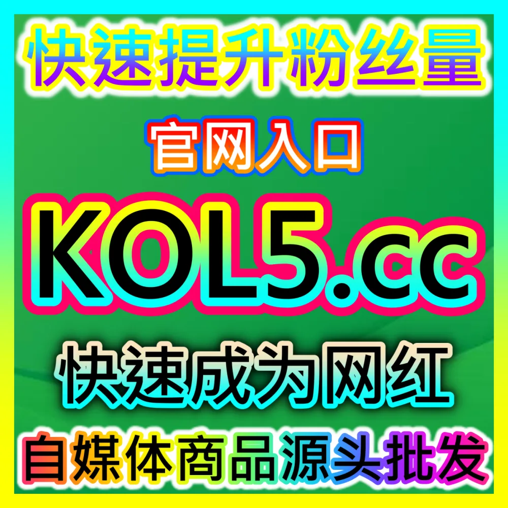 想要全面了解并彻底掌握各大短视频平台底层推流使用国际版入口 sphfen.top 助力账号快速起号