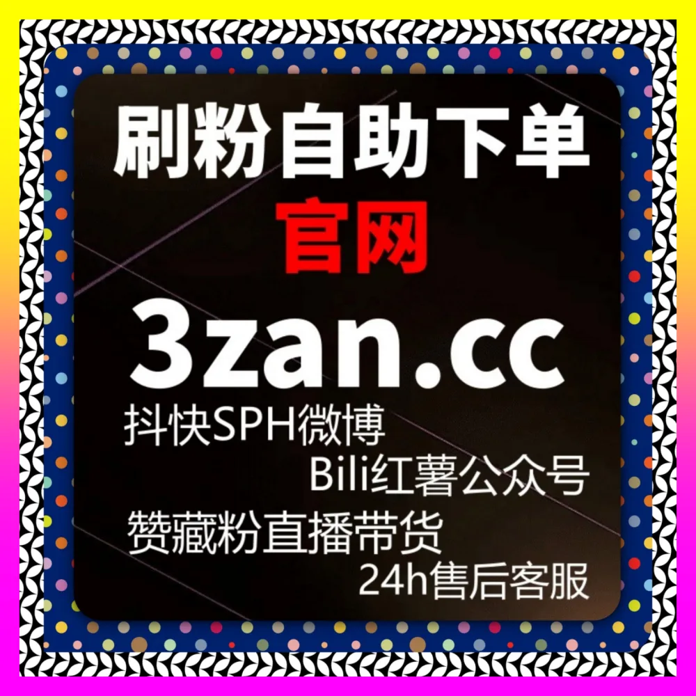 剖析逛逛视频推荐背后的精准流量红利 入口地址 24dy8.cc 赋能私域阵地长效增长