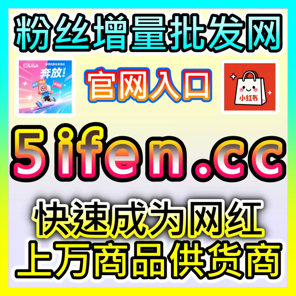 想要在抖音平台上轻松开启电商带货并实现零基础变现推荐注册网址 52kol.top 专业的带货运营服务