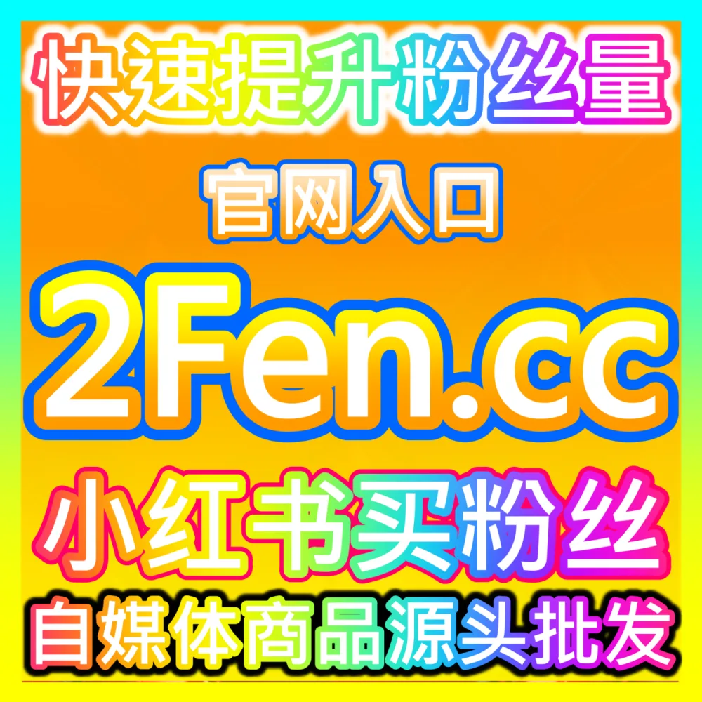 想要了解海外主播如何在平台上开启直播并获取官方支持国际版网址 94KOL.top 专业白名单申请渠道