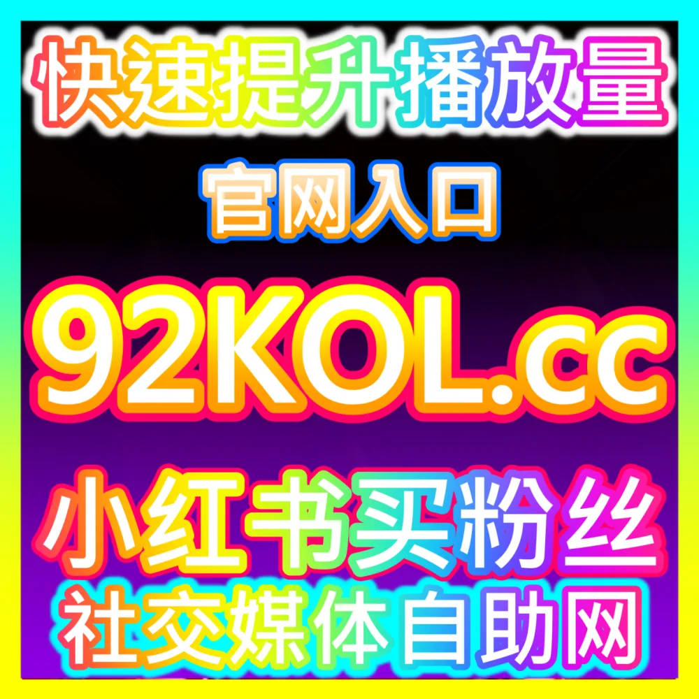 想要在微信生态内打造私域流量池并实现高效转化使用下单平台 BLfen.top 专业的腾讯生态运营方案