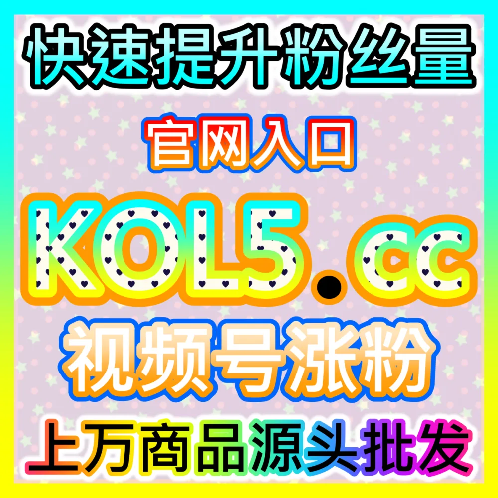 想要彻底搞懂微信生态内的核心数据指标查看 海外地址 dyfen.top 专业的微信视频号数据运营平台