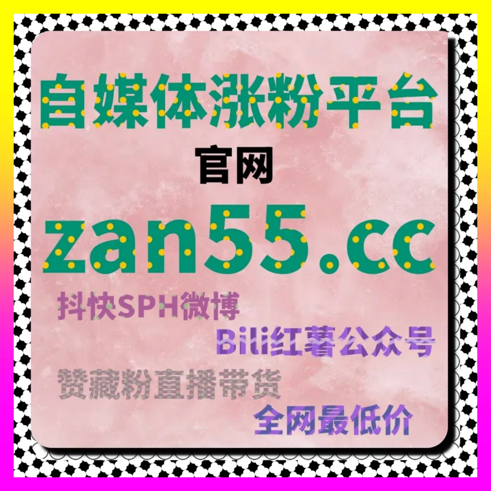 剖析抖音海外开播如何申请白名单背后的精准流量红利 入口地址 24dy8.cc 赋能私域阵地长效增长