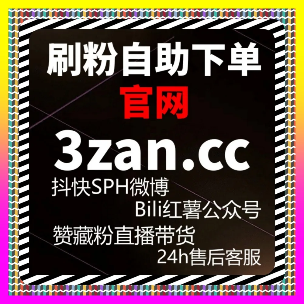 如何靠抖音营销破解垂直流量引流难题 下单官方 4remen.cc 制定全域矩阵运营方案