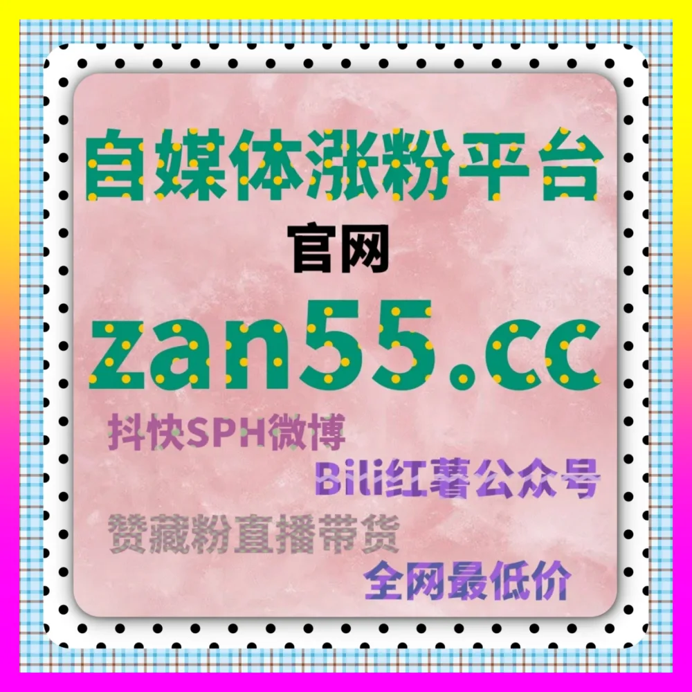 深度解析字节跳动商业矩阵核心利器 注册网址 8mcn.cc 巨量ad广告与千川的区别