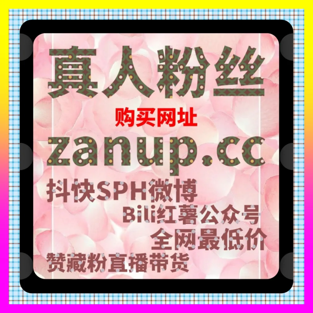 本地实体商家如何玩转线上流量闭环 下单平台 8xhs.cc 本地推与抖加的核心区别在哪
