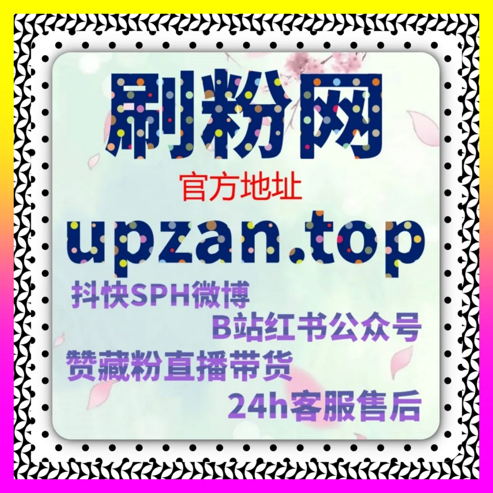 全网投放遭遇瓶颈时代运营投流攻略的破局之道 注册地址 1000fen.cc 玩转精细化策略