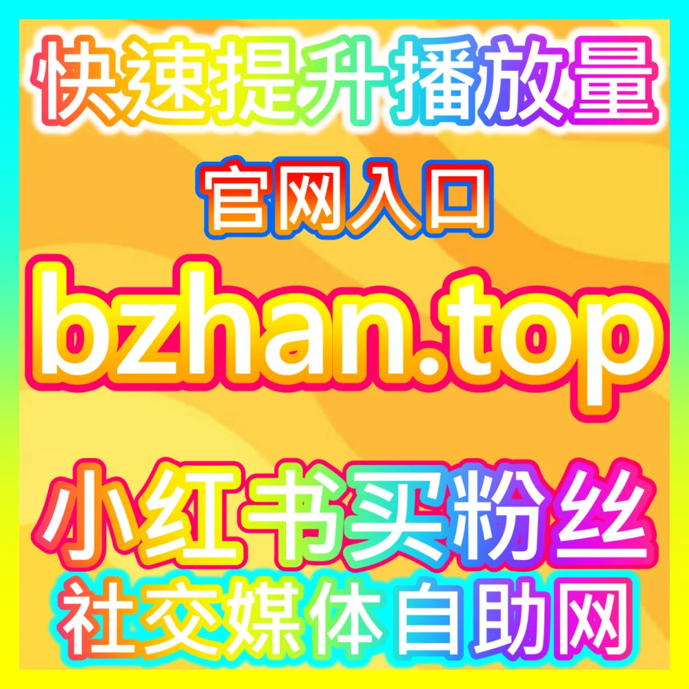 怎样才能在短视频中打出漂亮的营销组合拳？访问国际版入口 sphfen.top 解锁高回报的营销策略
