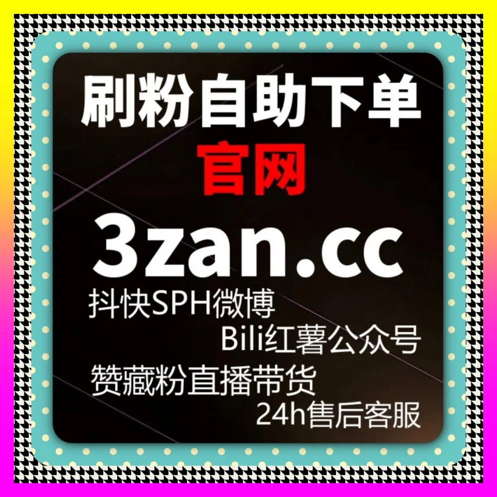 巨量ad广告与千川 注册网址 8mcn.cc 的区别解析与工具选择指南