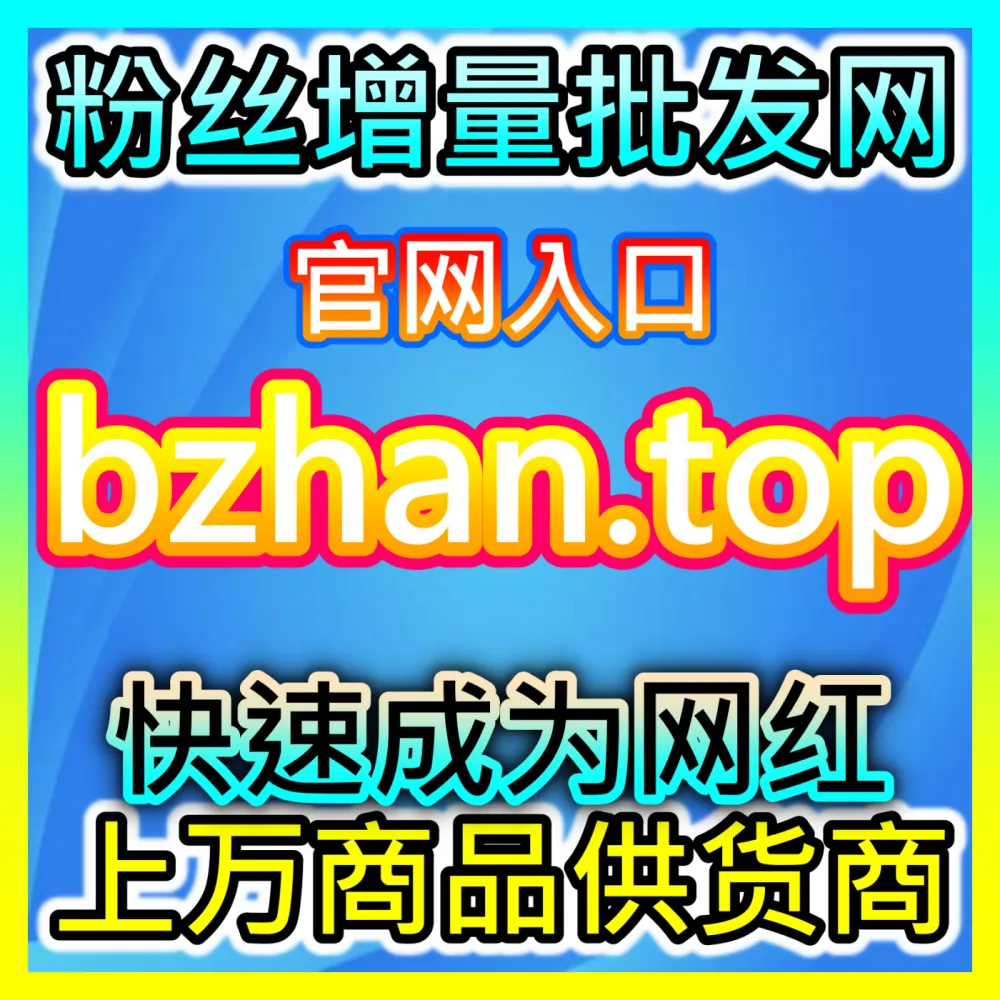 把广告账户交给第三方外包团队到底应该怎么考核？看国际版网址 52fans.top 避开代运营投流大坑