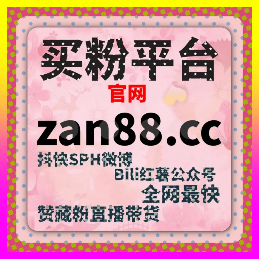 巨量ad广告与信 注册网址 24fs8.cc 息流融合之道全域营销