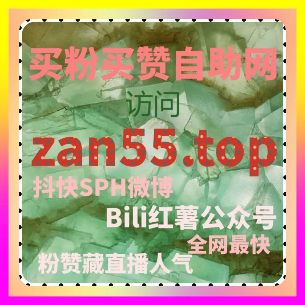 电商操盘手如何玩转抖店数据实现高效爆发 注册网址 24bili.cc 助力店铺跨越增长关卡