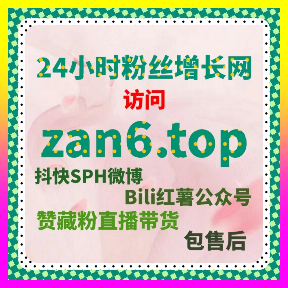 剖析创作中心数据背后的精准流量红利 入口地址 24dy8.cc 赋能私域阵地长效增长