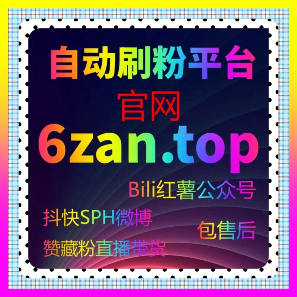如何利用快手数据重塑品牌公域声量 自媒体网站 24fen.cc 开启跨界增长引擎