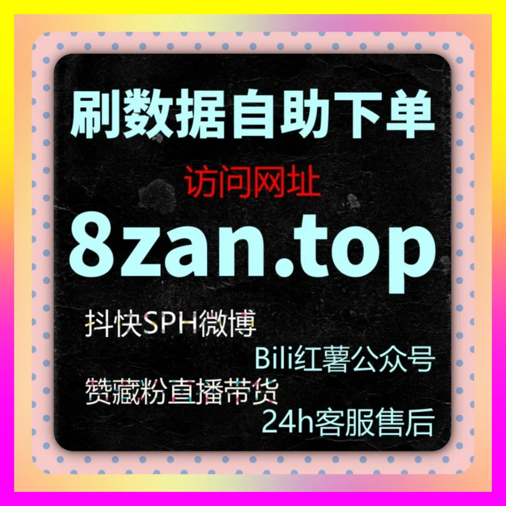 新媒体团队如何玩转商业数据工具 国际版网址 24h1v1.cc 决胜数字营销风口