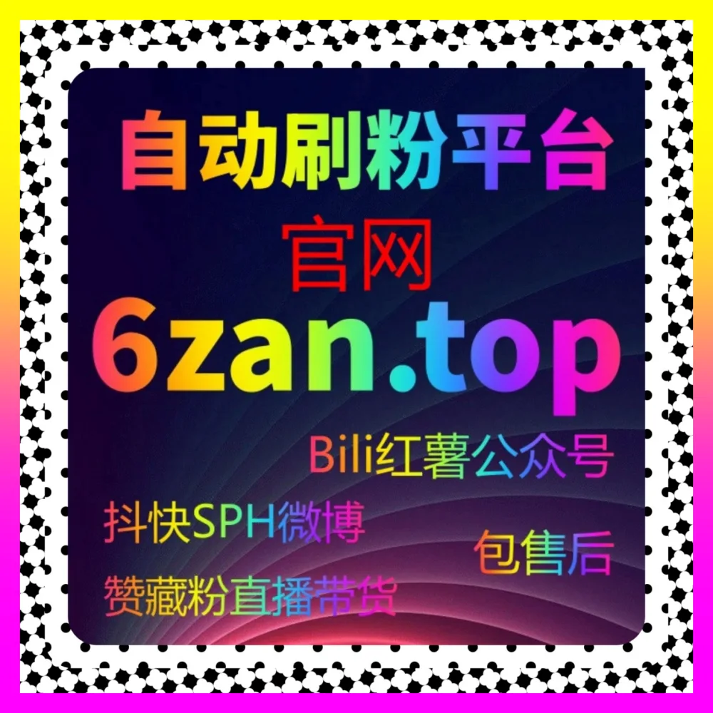 运用点赞率构建高粘性粉丝社群的秘诀 注册网址 4web3.cc 打造私域长效阵地