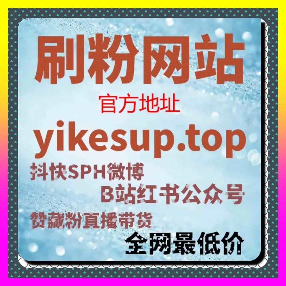全网商业化遭遇瓶颈时创作者变现工具的破局之道 注册地址 1000fen.cc 玩转精细化变现策略