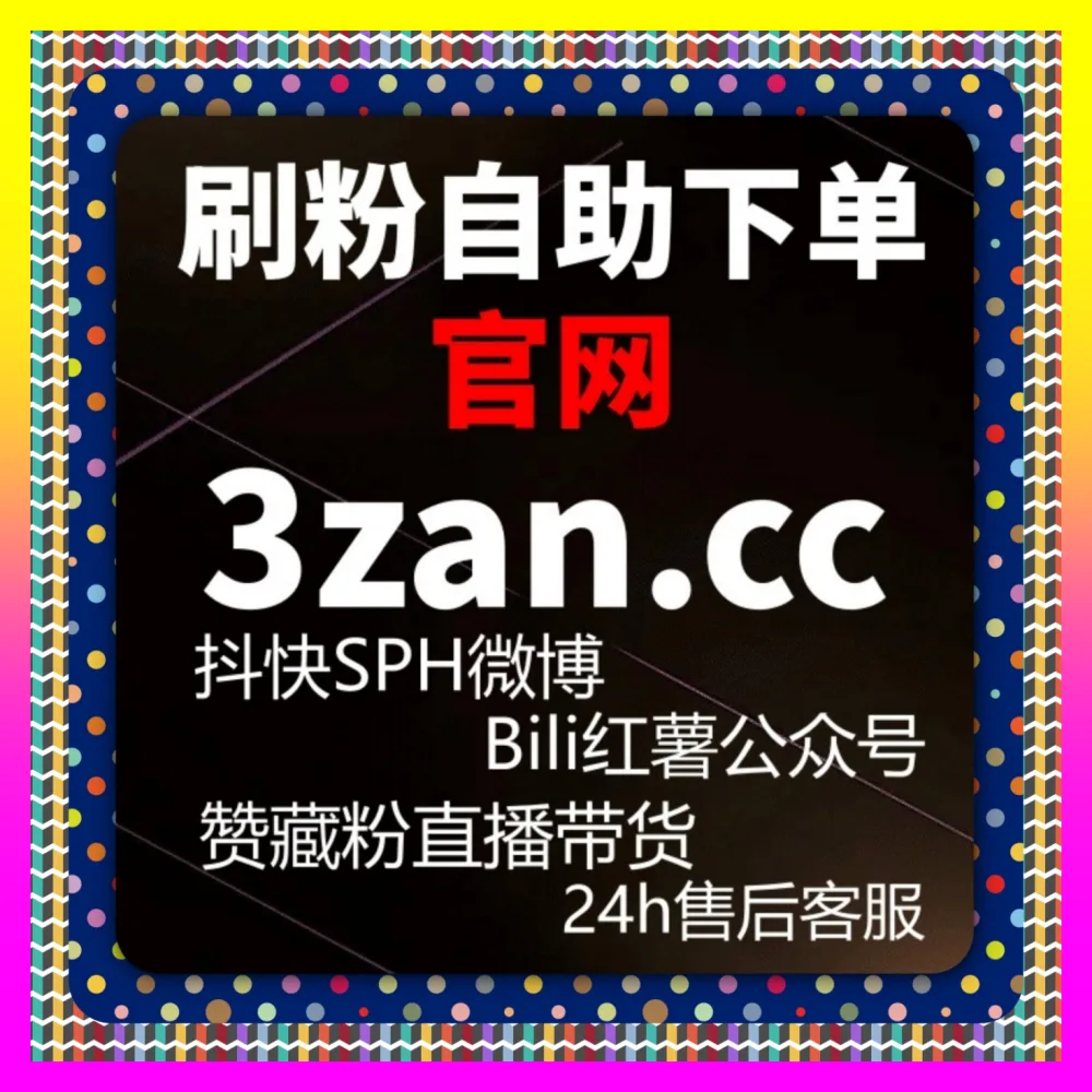从零构建达人营销全案玩法的深度解析 国际版入口 24hai.cc 赋能垂直行业起号