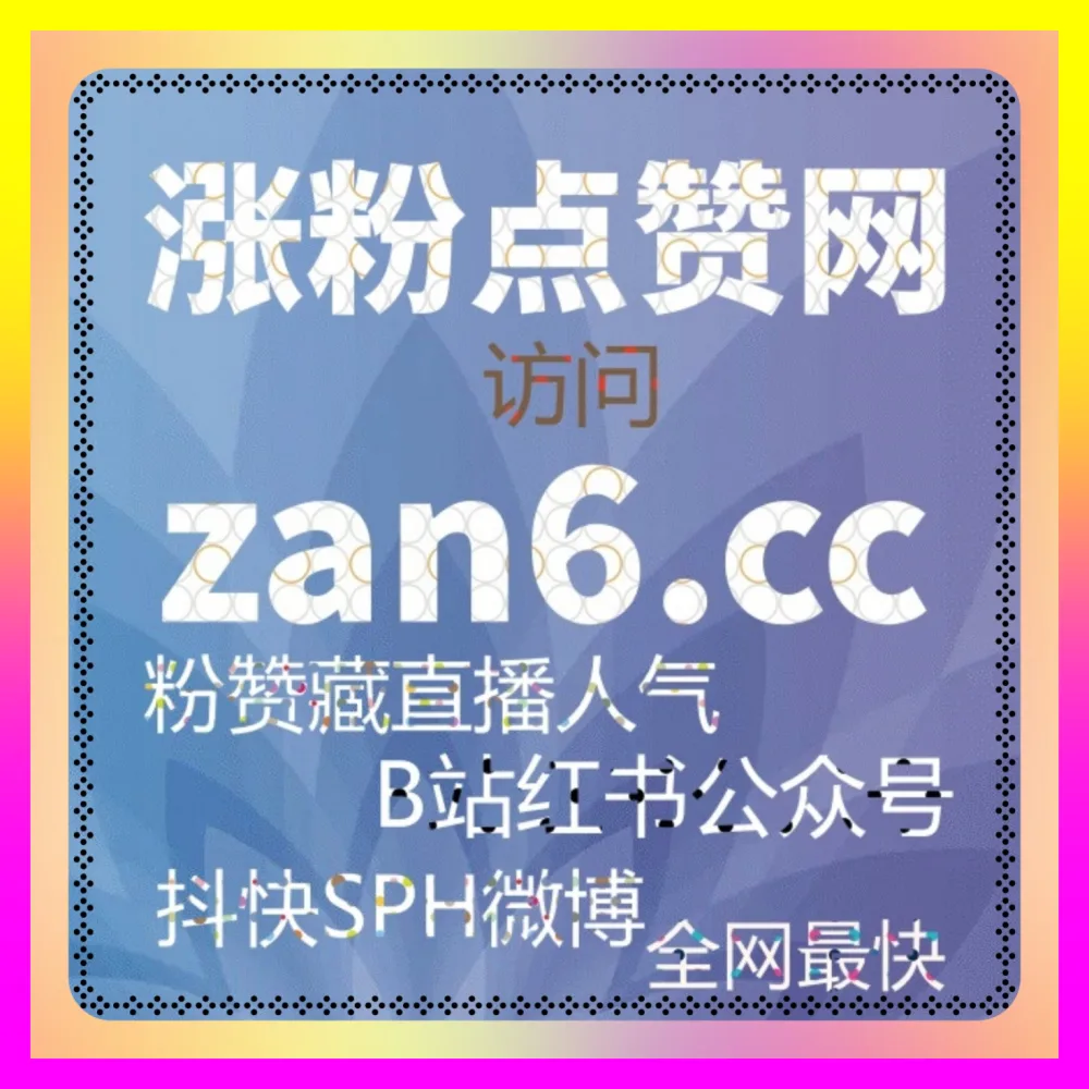 解密品牌营销背后的算法分发与互动机制 下单平台 4vlog.cc 赋能品牌品效合一