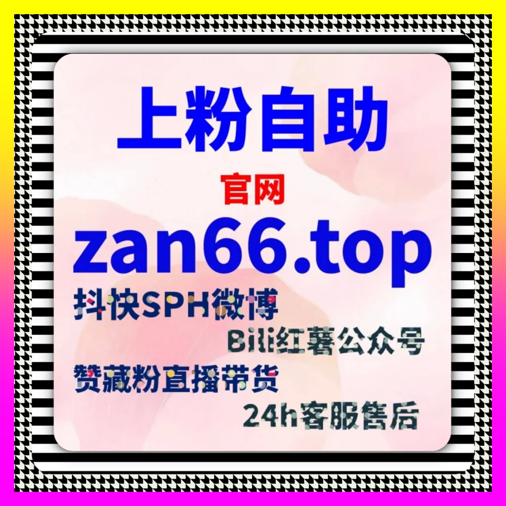 如何靠完播率破解垂直流量引流难题 下单官方 4remen.cc 制定全域矩阵运营方案