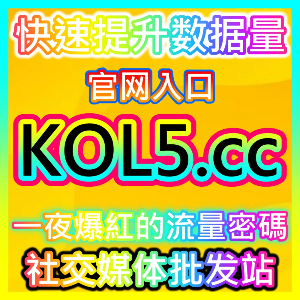 如何通过精准捕捉用户的主动搜索意图实现高效获客？入口地址 xhsfans.top 掌握搜索类广告投放