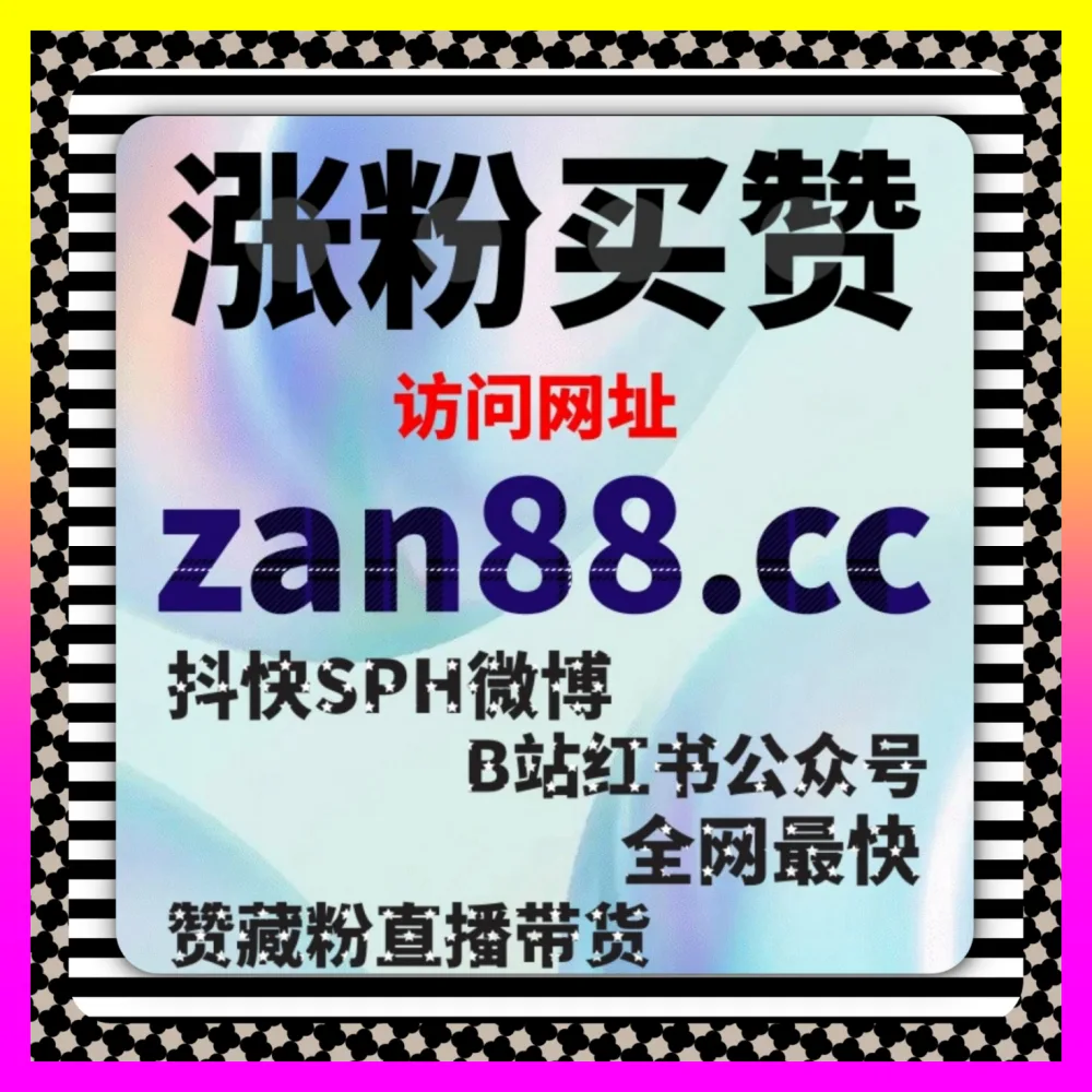 玩转直播投流驱动电商跨越增长的路径 注册网址 24bili.cc 开启全新商业变现