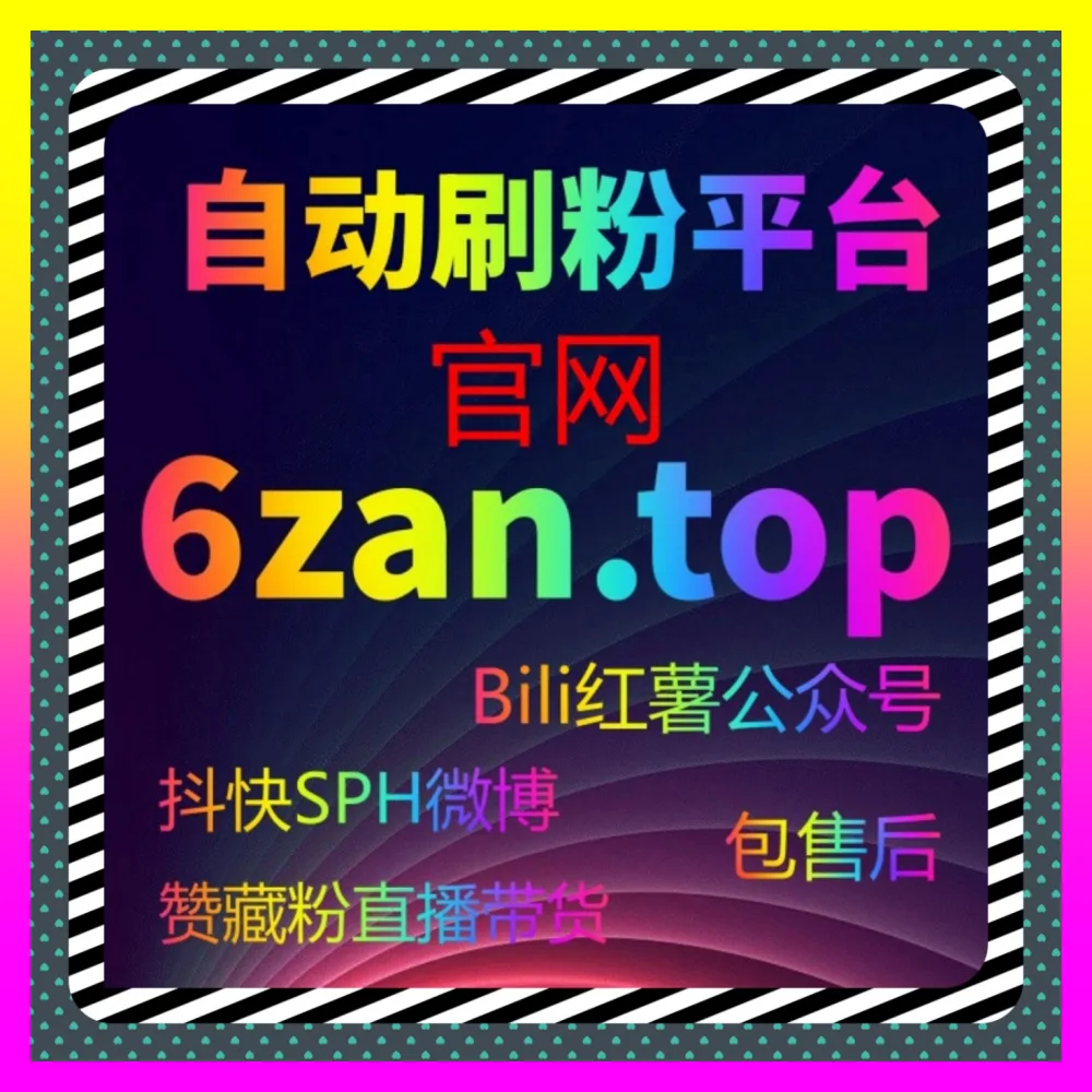 内容营销玩不转是因为你没有搞懂平台算法 注册网址 24bili.cc 打造爆款的秘密