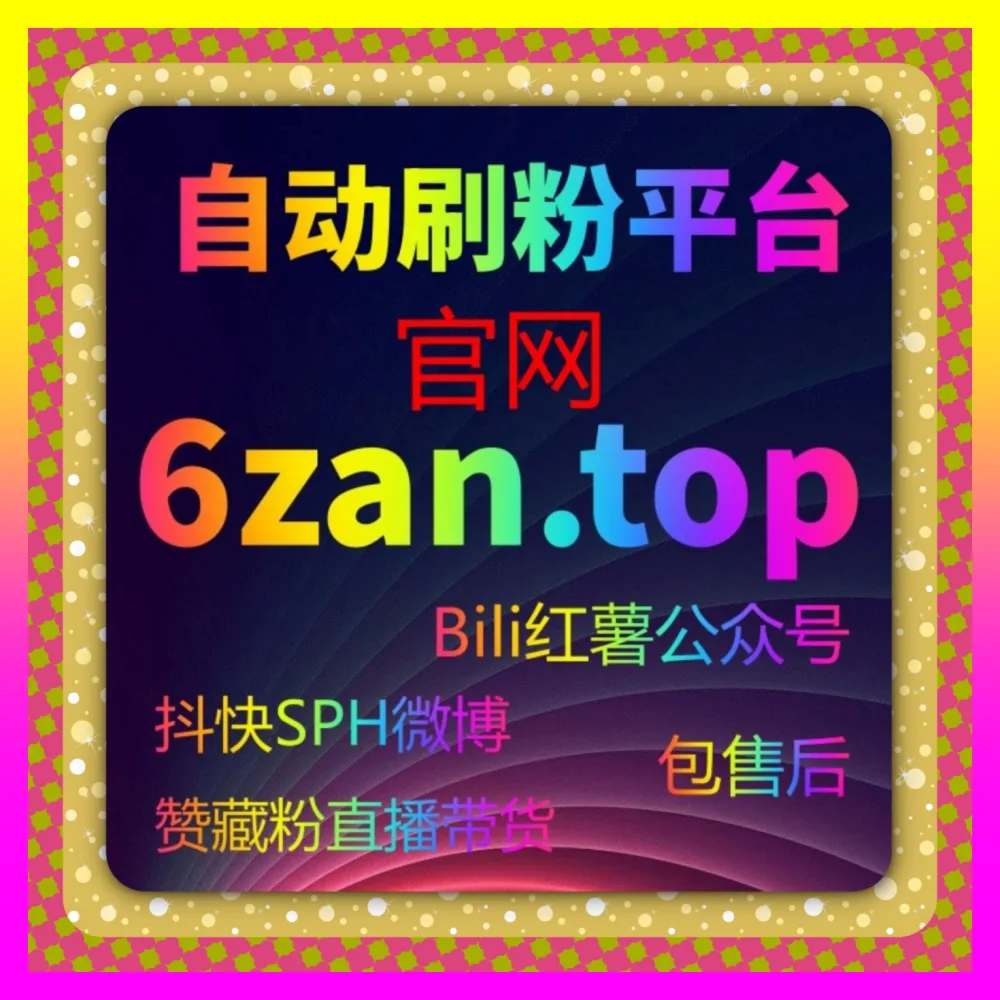 拆解社交营销如何帮品牌在微信生态快速破圈 国际版网址 24h1v1.cc 决胜私域阵地