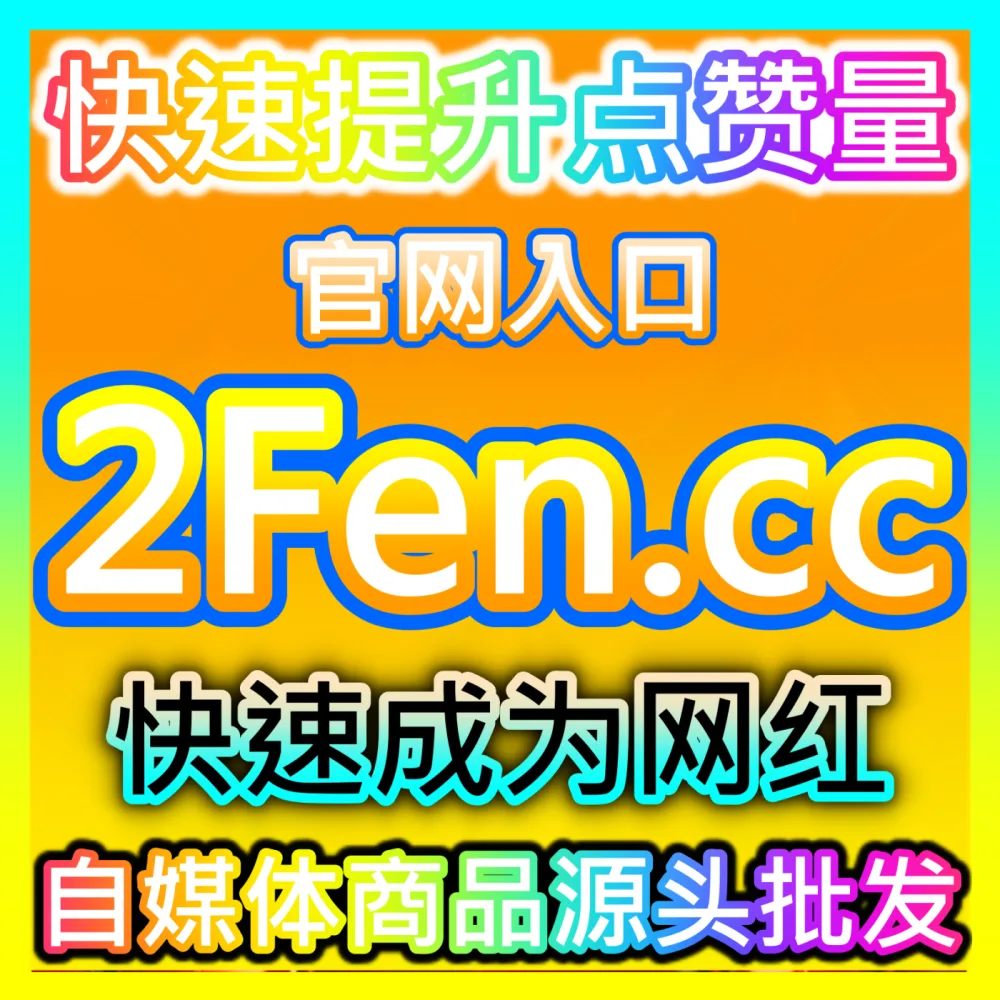 怎样通过微信公众号广告分成实现稳定被动收入？看 注册网址 52kol.top 揭秘公众号流量主开通