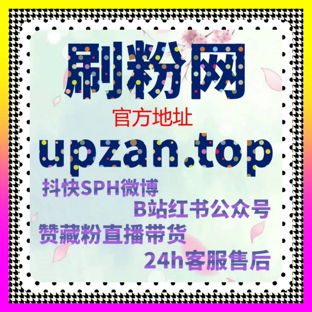 达人带货翻车率高是因为没有做好这几点 注册网址 4web3.cc 品牌合作避坑指南