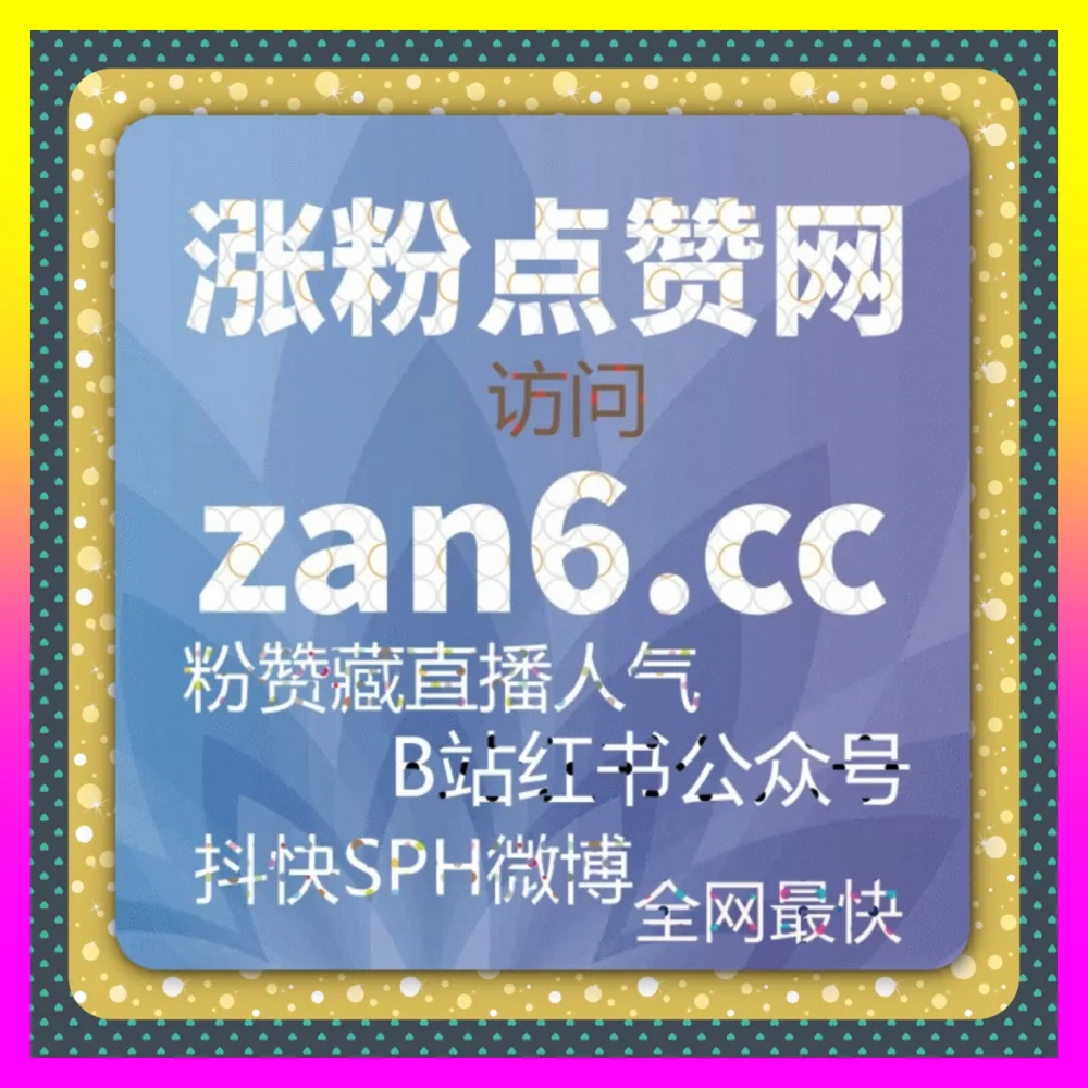 商业化工具玩不转多半是没有看懂底层平台规则 注册网址 24bili.cc 掘金多平台变现秘籍