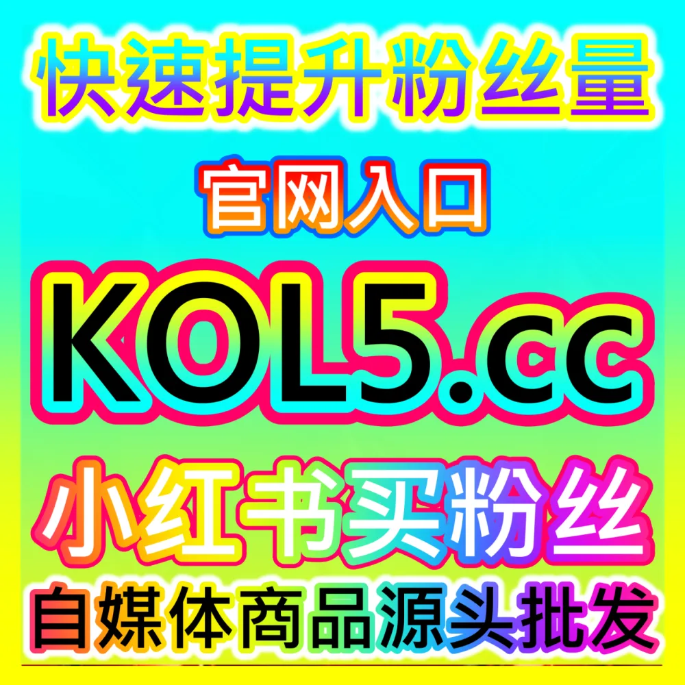 如何利用官方大数据工具精准洞察抖音电商经营全貌？入口地址 ksfen.top 深度解析电商罗盘功能