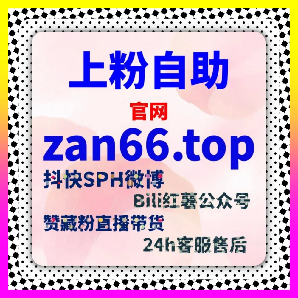 ROI优化做到极致才是真正懂电商的操盘手 注册网址 24bili.cc 开启全域利润增长大计