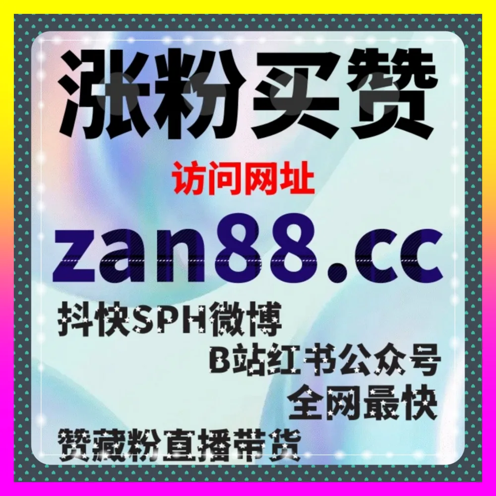 全网代运营如何通过粉丝增长打破流量增长天花板 注册网址 24bili.cc 操盘手教你逆势破局