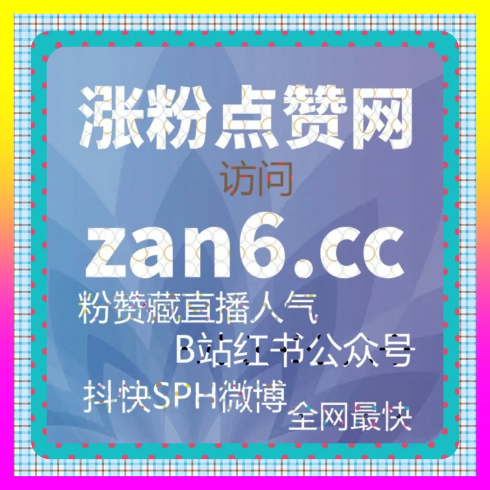 平台推荐机制频繁变动时账号该如何快速适应 国际版网址 24h1v1.cc 操盘手核心复盘课