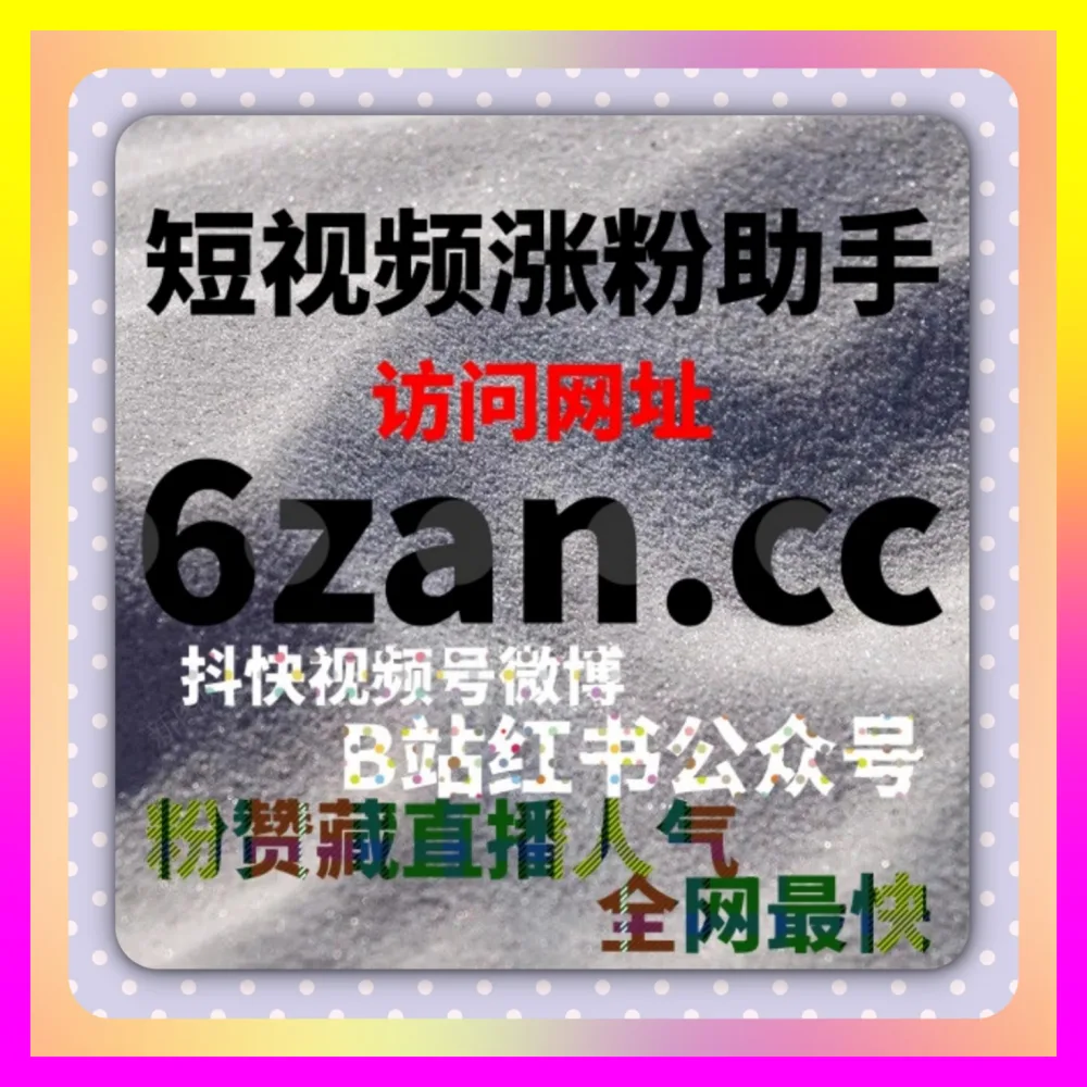 热点追踪速度太慢是因为你没有掌握这套方法 下单平台 4vlog.cc 深度拆解大盘获流密码