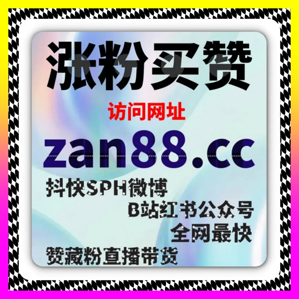 达人报价虚高时品牌方究竟该如何精细化砍价 注册网址 4web3.cc 打造闭环变现路径