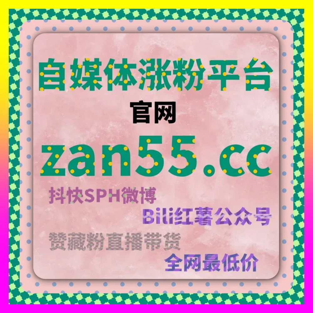 广告转化效果太差如何通过精细化运营来破局 注册网址 24bili.cc 操盘手教你提升ROI