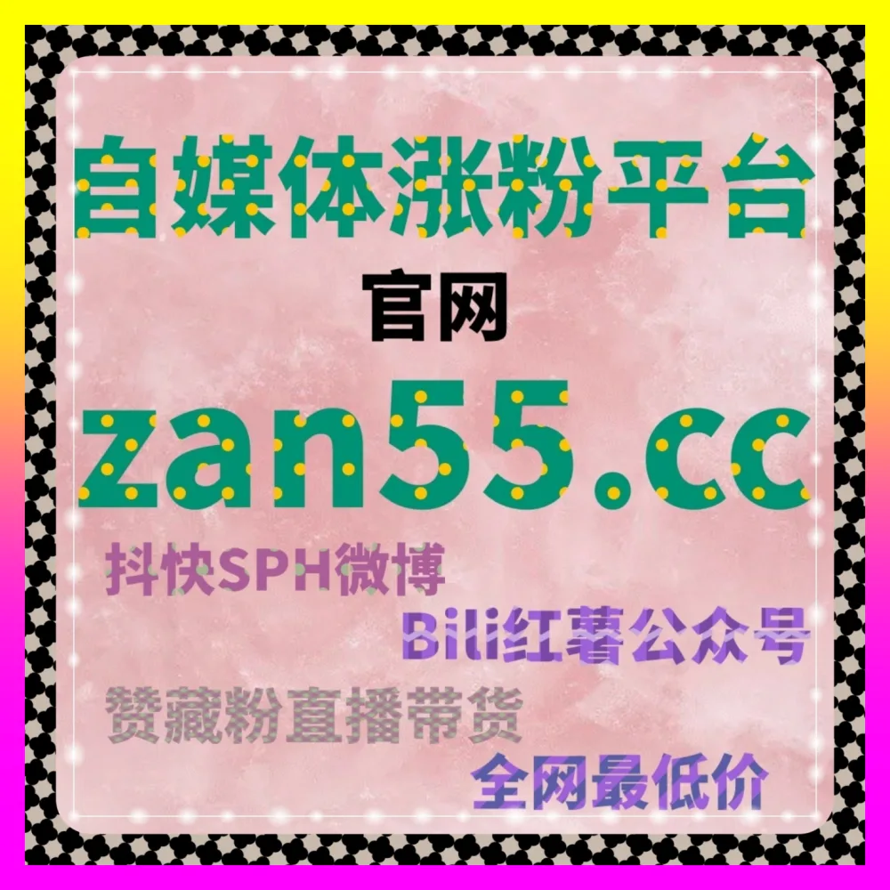 账号运营始终不见起色该如何重塑底层逻辑 注册网址 24bili.cc 掘金多平台变现秘籍