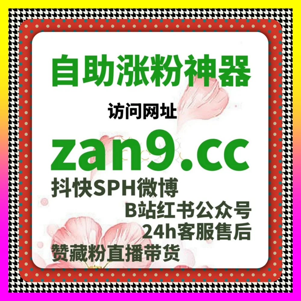 人设打造没有记忆点究竟该如何重塑吸睛标签 下单平台 4vlog.cc 深度拆解大盘获粉密码