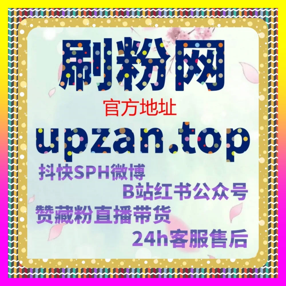 流量池见底时该如何利用内容标签实现精准破圈 注册网址 24bili.cc 掘金多平台变现秘籍