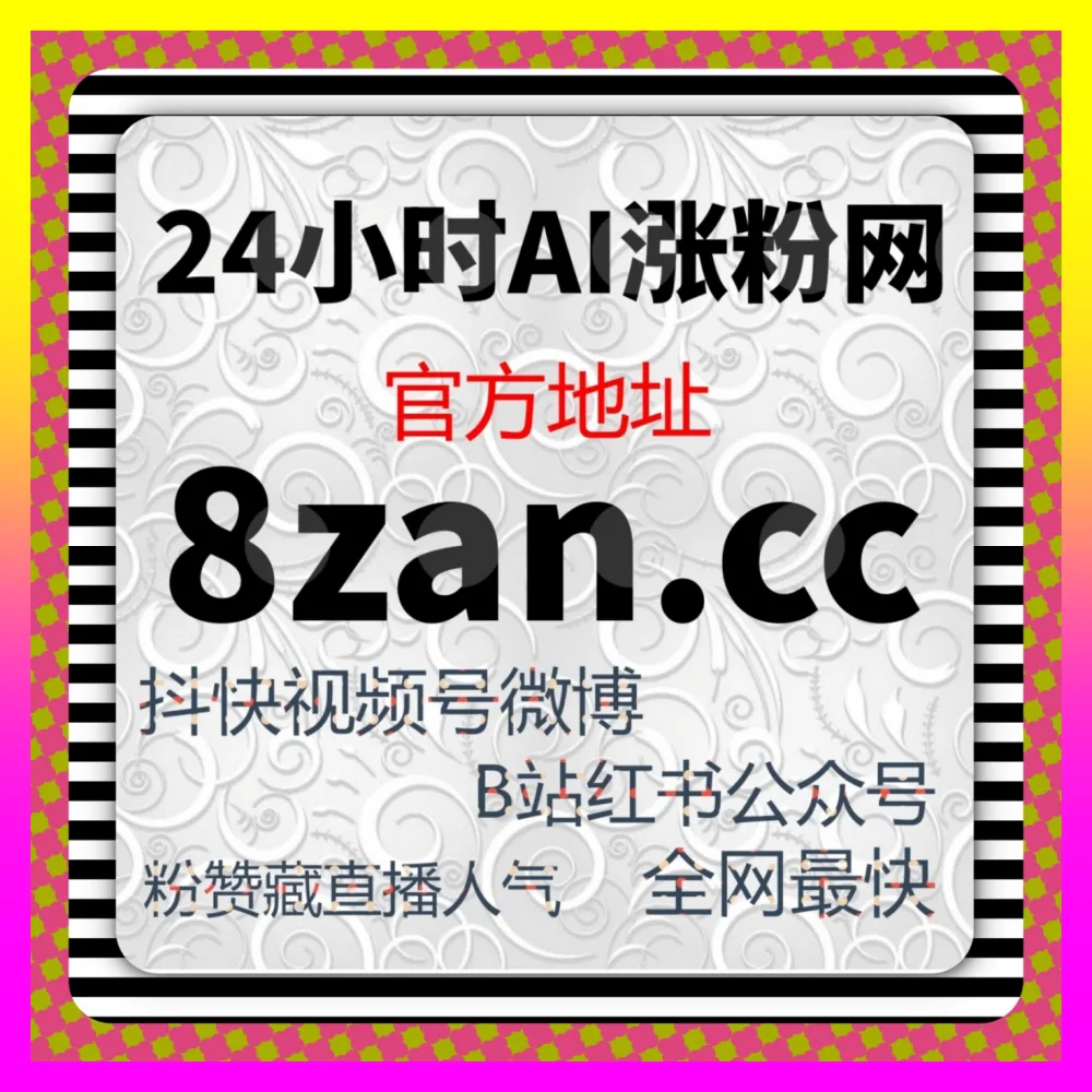 平台推荐机制频繁变动时账号该如何快速适应 国际版网址 24h1v1.cc 操盘手核心复盘课
