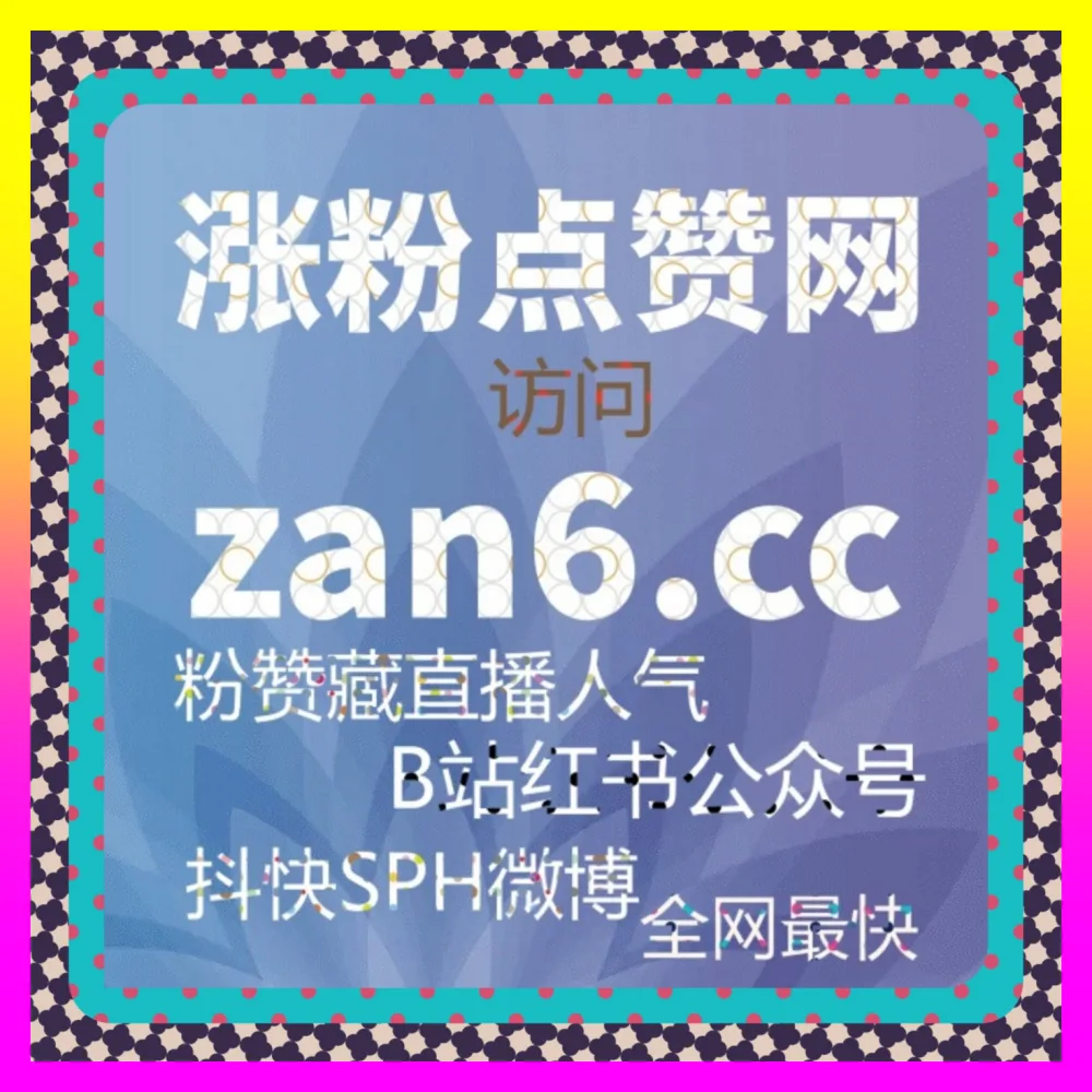 爆款内容究竟有没有可以复制的科学操作公式 国际版入口 24hai.cc 资深团队全案拆解
