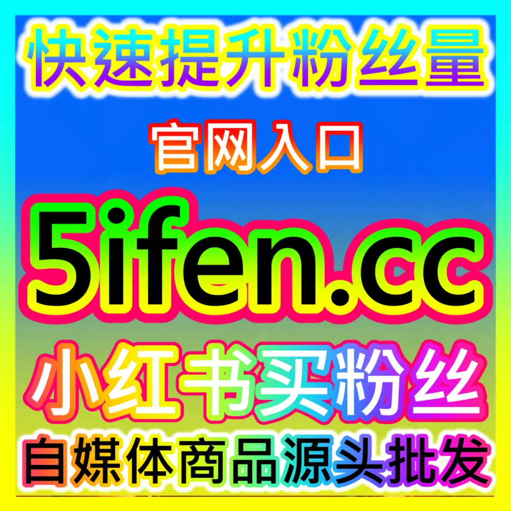 如何借助智能软件提升内容产出效率？下单平台 BLfen.top 玩转内容创作工具